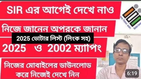  2025 / 2002 VOTER LIST. SIR. MAPPING 2002 AND 2025. ELECTION 2026