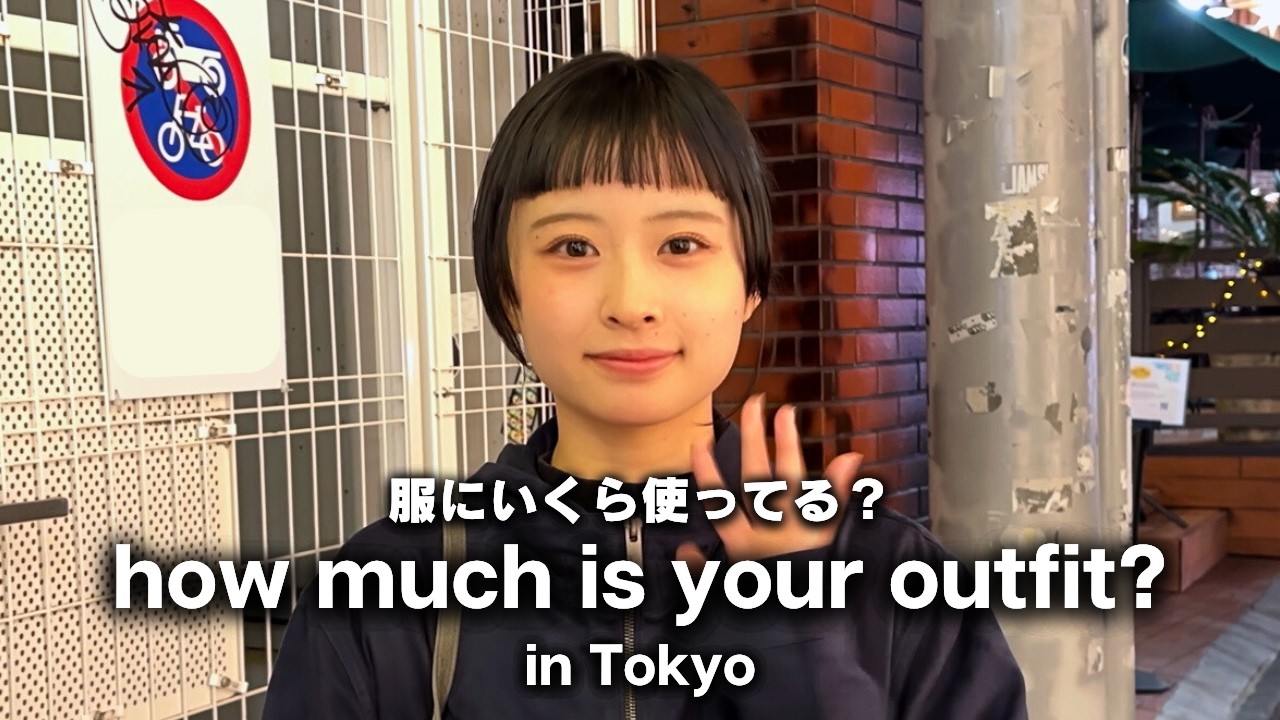 сколько стоит твой аутфит? в Токио, Япония / уличная мода /Nov 2025 vol.7