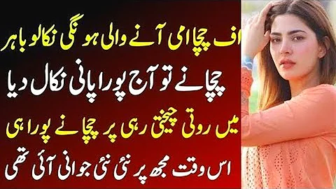 Khala Aur Bhai || Emotional heart Touching Story In Urdu || Urdu Quotes in Urdu || Urdu Kahani