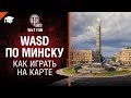 WASD по Эль Халлуфу - как играть на карте [World of Tanks]