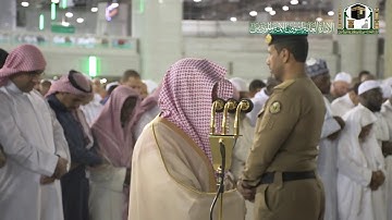 تلاوة فضيلة الشيخ د.#ماهر_المعيقلي من صلاة العشاء 19 ربيع الثاني 1441هـ.