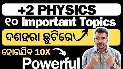 Important Topics Of Physics For CHSE BOARD EXAM 2025 #selectionquestionforchseboardexam2025 #chse