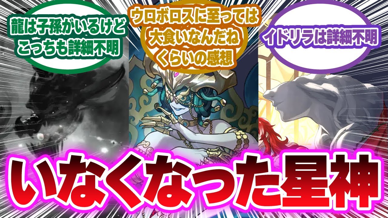 「いなくなった星神について語りたい」に対する開拓者の反応集【崩壊スターレイル反応集】