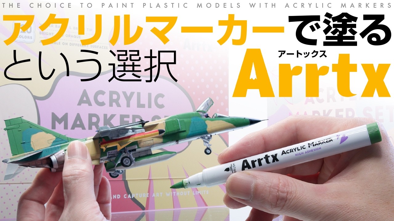 Arrtx (アートックス）アクリルマーカーで塗るという選択  - 青22号