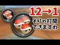 1位って基本的に不遇じゃね?【マリカー8 デラックス】