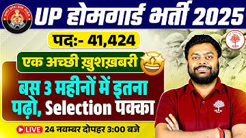 UP HOMEGUARD BHARTI 2025 | UP HOME GUARD BHARTI SYLLABUS | UP HOME GUARD EXAM STRATEGY | SG SIR