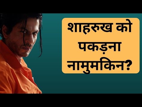 बिना शाहरुख 'डॉन-3' मगर क्यों? Shahrukh Khan | Don-3