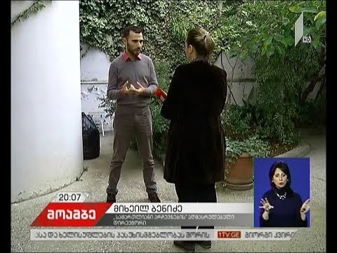 რა დარღვევებზე საუბრობენ NGO-ები წინასაარჩევნო პერიოდში