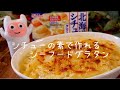 【シーフードグラタン】0267 シチューで作れる!冷凍シーフードミックスでもっと時短!