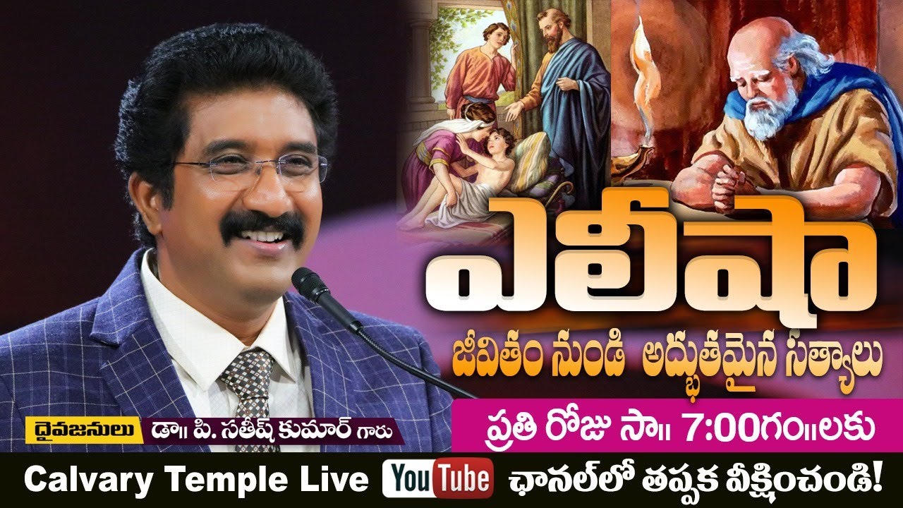 Evening Devotion 18-Mar-21 Live |Christian Message Live Today | Satish ...