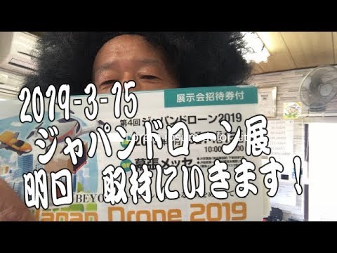 camera iphone 8 plus apk アフロで突入！明日3/15（金）2019ジャパンドローン展に行ってきます！