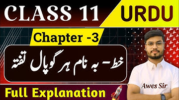 Class 11 Urdu Chapter 3 | Explanation | Ghalib ke khutoot | Urdu Class 11 Chapter 3