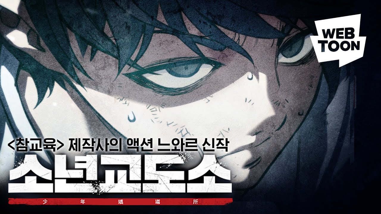 Juvenile Detention Center trailer thumbnail