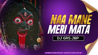 Na Mane Na Mane Re Mata Mahakali | Navratri Dj Remix Song 2022 | Tapori Mix | Dj Grs Jbp