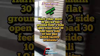 HARIT VIHAR MAIN 30 GAJ KA FLAT GROUND FLOOR 2 SIDE OPEN CALL .8265962413#realestate #home #propertY