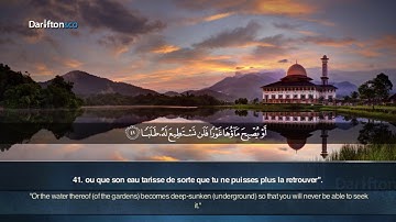 Sourate Al Kahf - Abdullah Al Khalaf سورة الكهف عبدالله الخلف