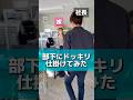 #セーヤ社長と美人鬼嫁