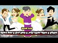 حبيبتي و حبيبة اخويا تؤام و جننو امي و احنا معاها لغبطة في كل حاجة قصة كاملة نجومي