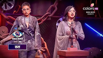 Bigg Boss 19 WEEKEND KA VAAR PROMO 9th November 2025 Today Episode 78 - Who Were The Two Eliminated?