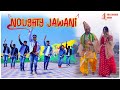 Noughty jawani full  shrawan ss  jollywood dhun  new nagpuri song 2022