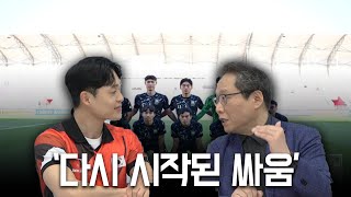 일본대표팀의 전력, 조심해야 할 선수들 | 오늘의 감전축구