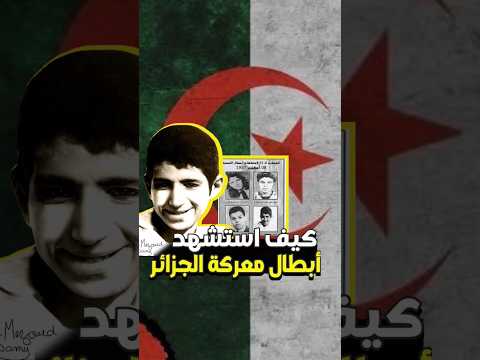 قصة عمر الصغير الجزائري 