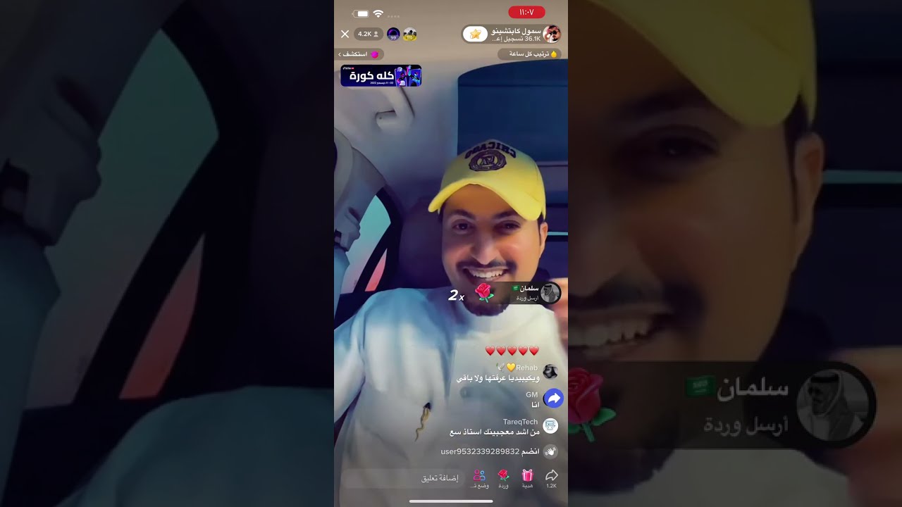 بث سمول كابتشينو | فقرة اسئلة وبعض المواقف اللي حصلت معه مع المتابعين 🚀