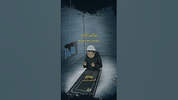 أمن يجيب المضطر إذا دعاه  #تلاوة #قران #Quran ... احمد عبدالرازق نصر