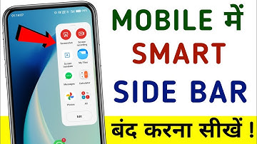 How to disable smart sidebar | Smart side bar ko band kaise kare | How to turn off smart sidebar
