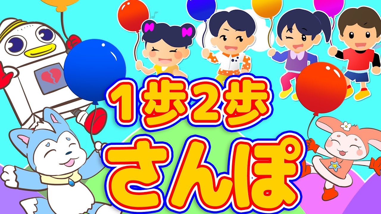 おかあさんといっしょ】1歩2歩さんぽ えだまめンズ(GReeeeNさん