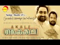 Akale | Akale | K S Chithra | M Jayachandran | Gireesh Puthanchery Mp3 Song