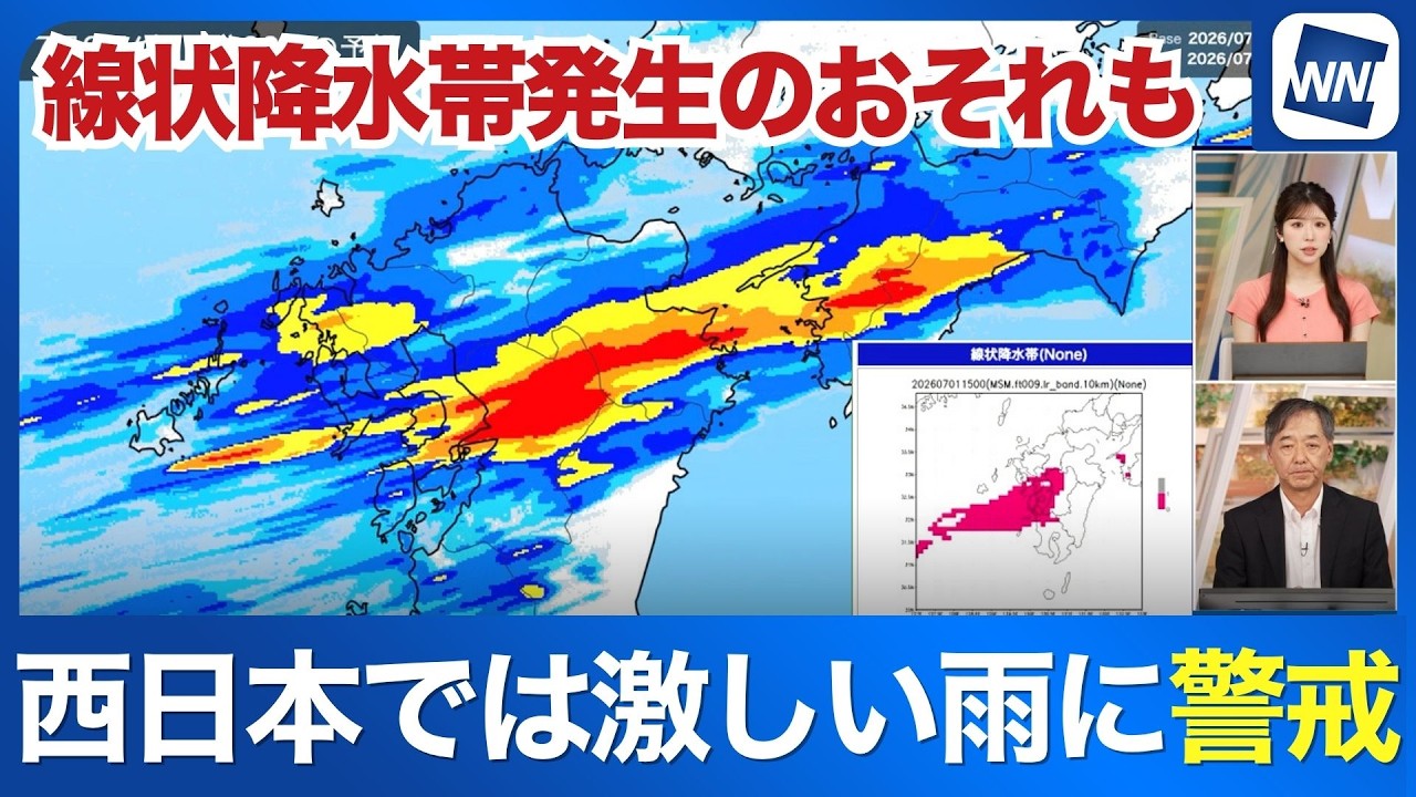 Heavy Rain Alert] Western Japan on High Alert Through Tomorrow
