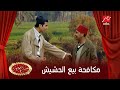 كمين شيخ الغفر السري لمكافحة بيع الحشيش 