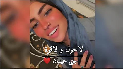 لاحول ولا قوة عايض كلمات