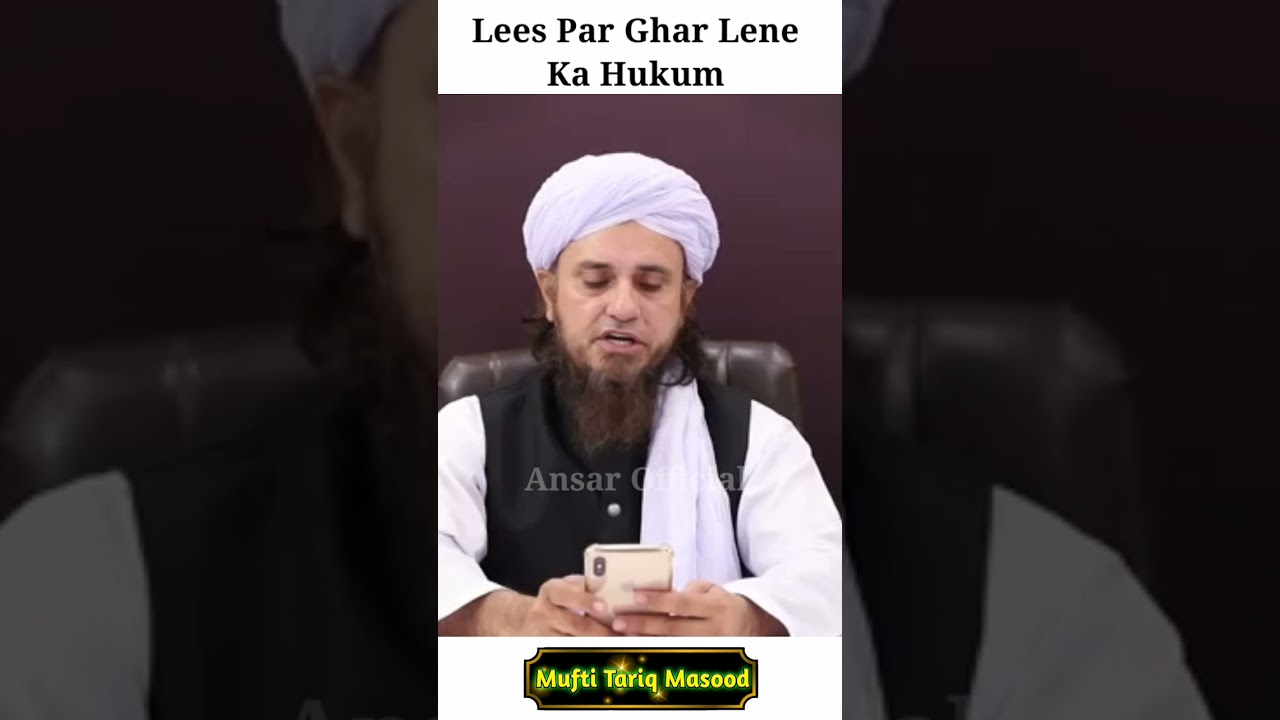 Lease Pe Ghar Lene Ka Hukum? Mufti Tariq Masood| 
