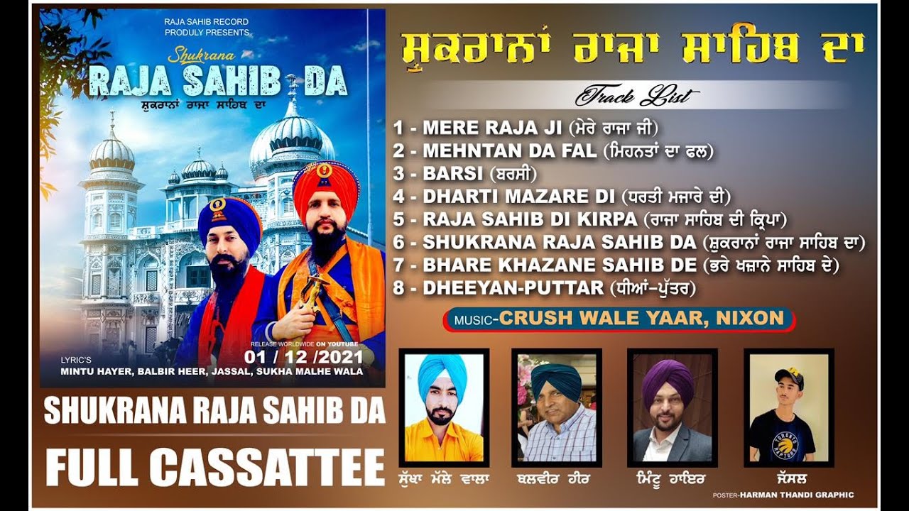 Shukrana Raja Sahib Da  Dhadi Gurpreet Singh Landran Jukebox  Mintu Hayer  Raja Sahib Record