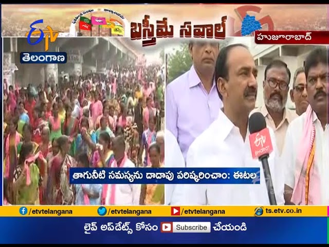 TRS Will Definitely Win In Jammikunta, Huzurabad Municipalities | Minister Etela Rajender TRS Will Definitely Win In Jammikunta, Huzurabad Municipalities | Minister Etela Rajender