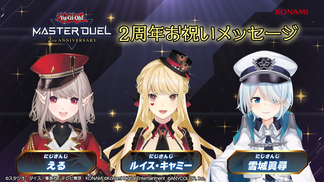 公式】グローバル配信2周年お祝いメッセージ えるさん、雪城眞尋さん