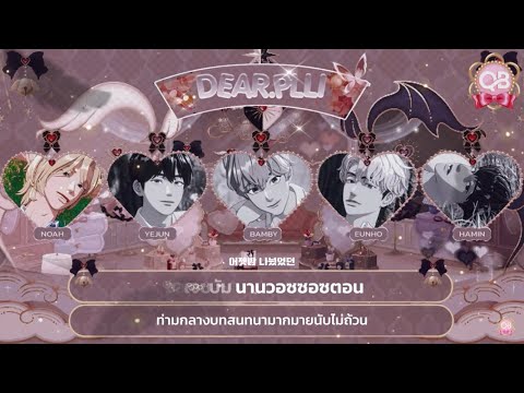 ♡ ꒰ karaoke thaisub ꒱ ❜ plave - dear.plli #เกรวี่ซับ