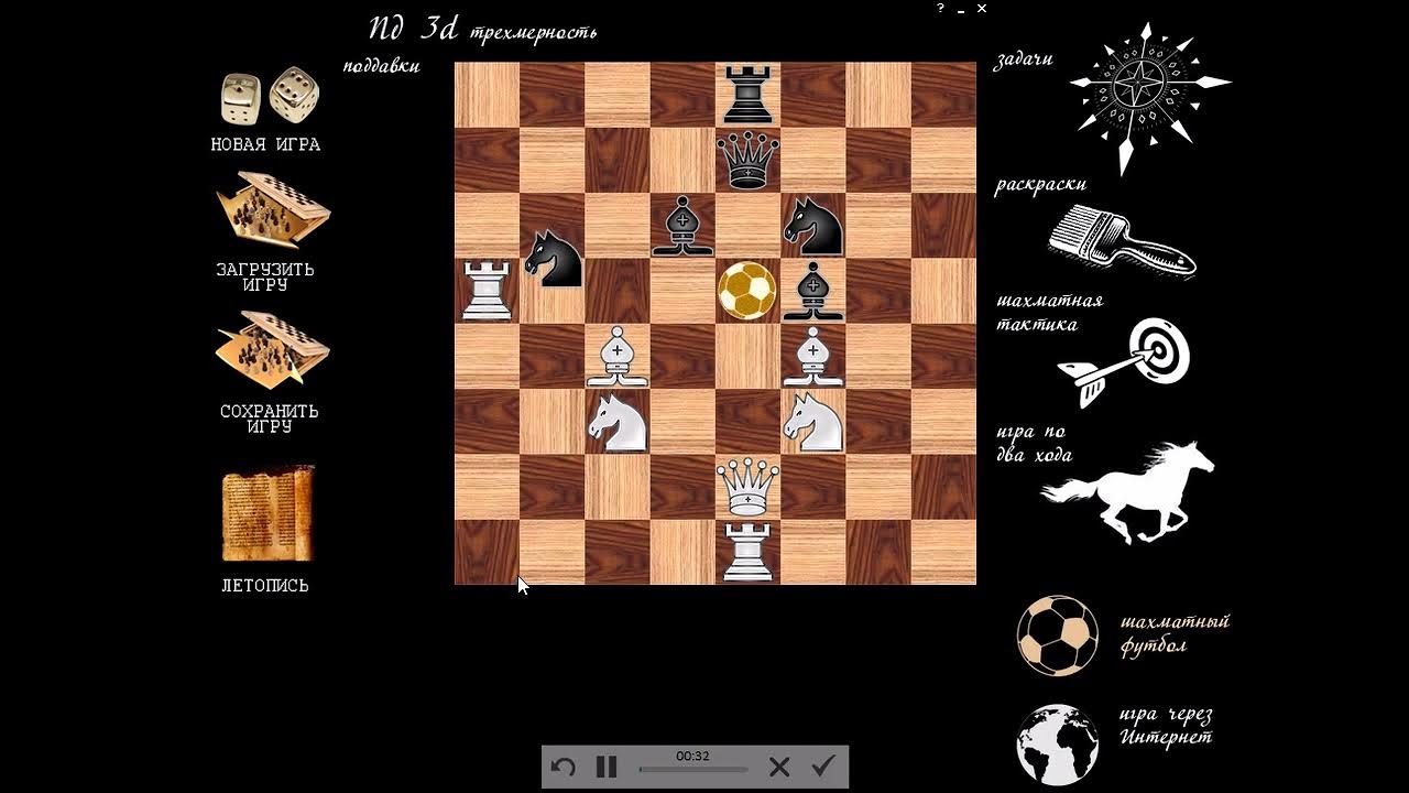 Шахматы научиться играть для начинающих с нуля. Шахматные компьютерные программы. ладья против пешки. название шахмат. как играть шахматы для начинающих видео для детей.
