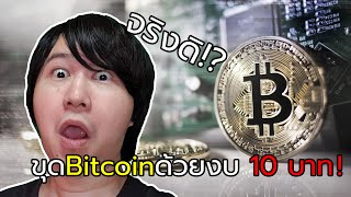 [รีวิวเกมห่วย]ขุด Bitcoin งบ 10 บาท |  เกมPC ใน Steam จำลองการขุดบิทคอยน์ คริปโต แบบมีมๆ ที่น่าลอง? screenshot 5