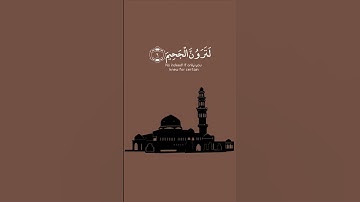 حتى زرتم المقابر #قران_كريم #تلاوة_خاشعة #قرآن #إستمع_وتدبر