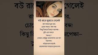 Sorry 😔 #foryou #news #সব #duet #motivation #bnp #all #সাবস্ক্রাইব #জামায়াত #বিএনপি #knowns #sorry