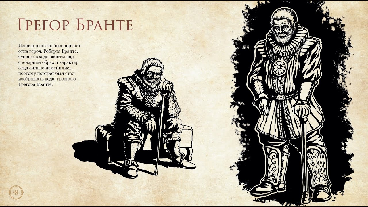 Жизнь и страдания господина Бранте: Дед (Глава 1) - YouTube