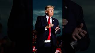 Роналду подарил футболку Трампу?#football #роналду #реалмадрид #альнаср #новости #трамп #футболист