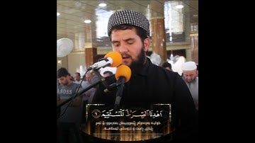 سورة الفاتحه // تلاوه خاشعه لم تسمع مثله قبل للقارئ دلشاد احمد الكردی