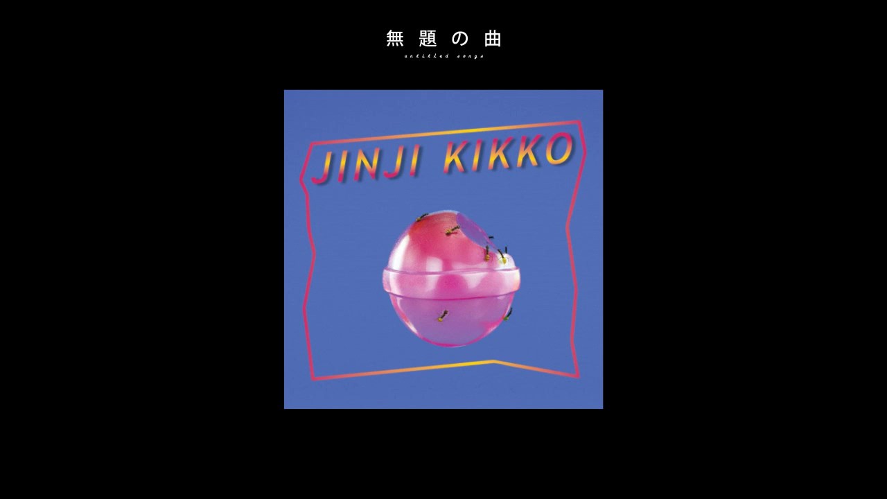 è½æ¥é£è» Sunset Rollercoaster My Jinji Lyrics Youtube My jinji please don't mind in this world out of time time of out mind out of mind. youtube