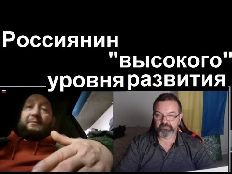 Видео: Россиянин высокого уровня развития и предатель тройной перегонки . О единой религии. 18 декабря 2023
