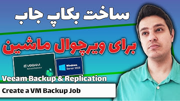 4. ساخت بکاپ جاب | Create a VM Backup Job