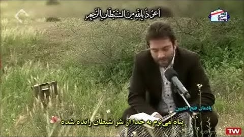 الدخان 51-59 - القارئ جعفر فردي